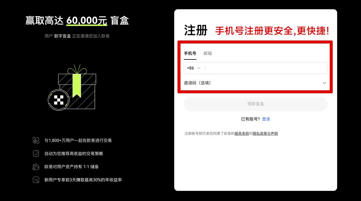 注册币安注册链接在哪找？3步领新手返佣更省心账户步骤