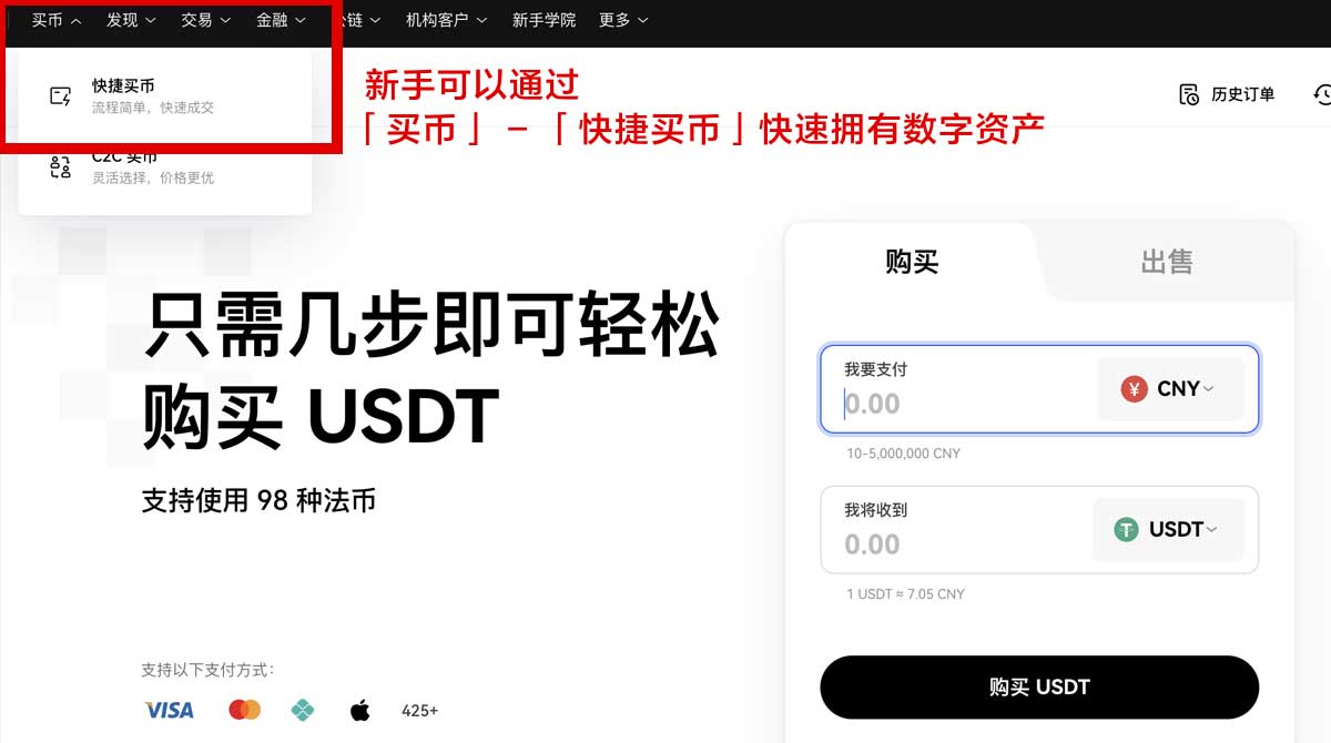 币安注册链接在哪找？3步领新手返佣更省心身份验证流程